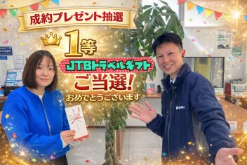 【クリスマスフェア】１等ＪＴＢトラベルギフトご当選おめでとうございます！！！